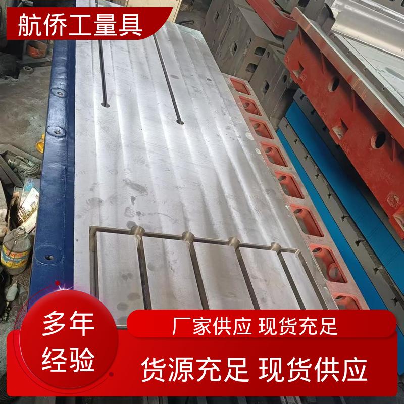 机器人焊接工装 支持定制 重型装配平台 航侨供用
