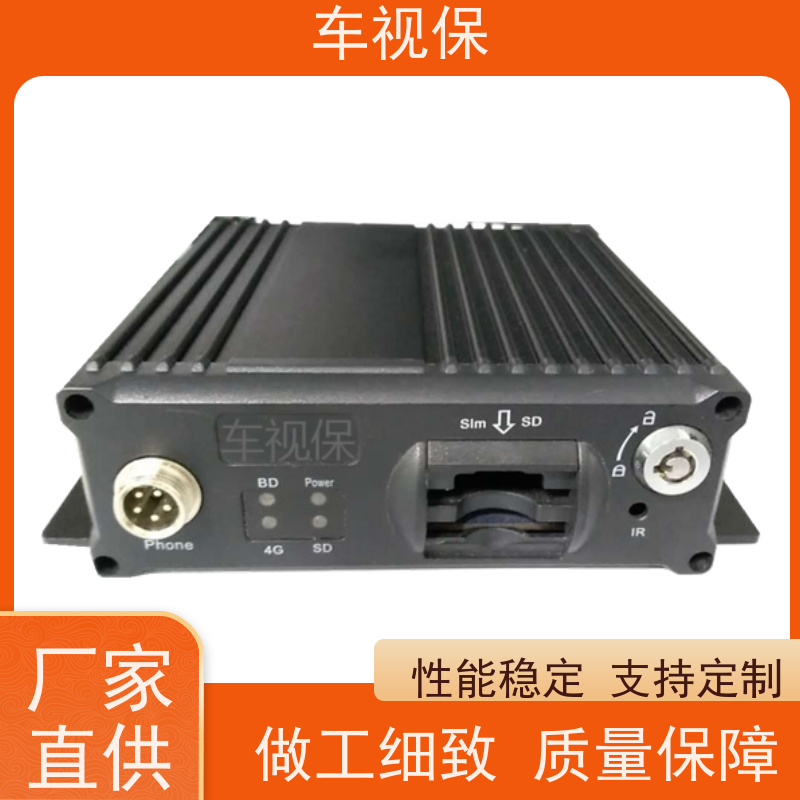 硬盘录像机 低功耗高稳定 长时间运行不掉线 选材优 质量保证 车视保