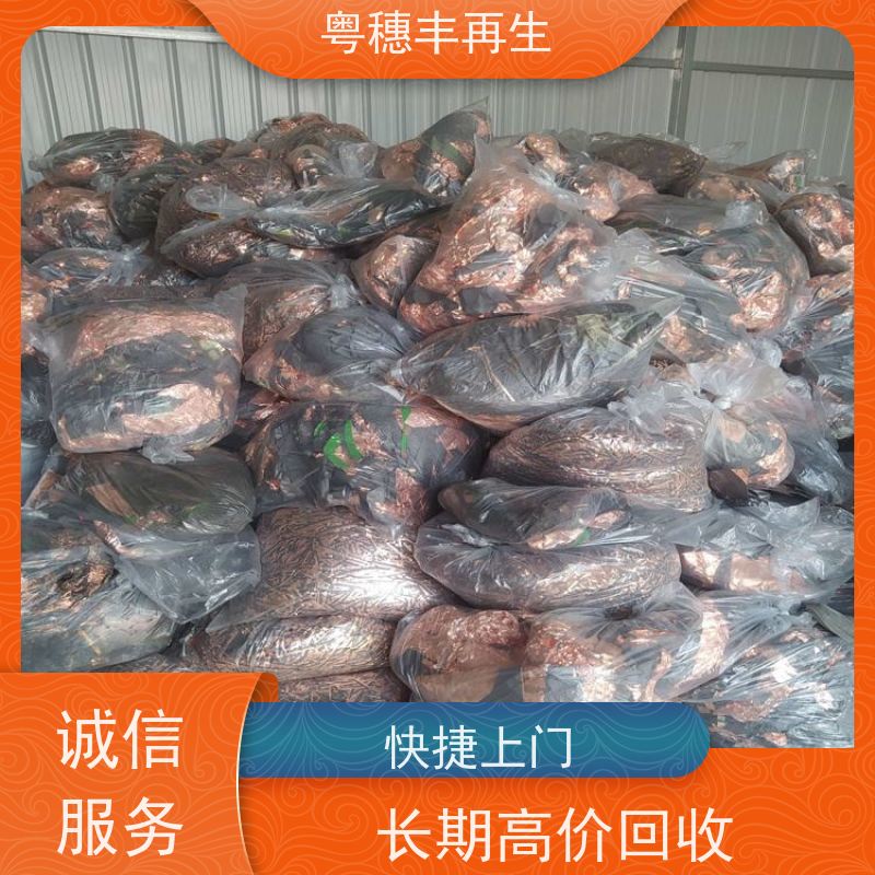 高价线路板回收厂家 款式齐全 粤穗丰再生资源