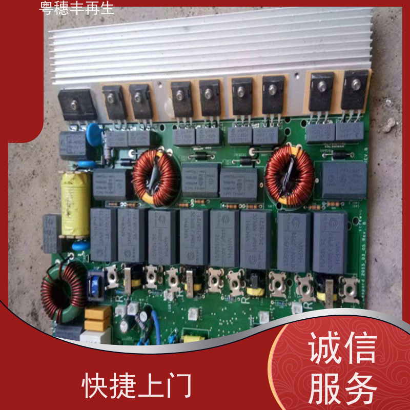 上门回收线路板厂家 规格齐全 粤穗丰再生资源