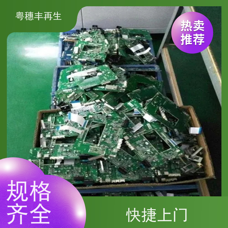 拆机线路板回收公司 支持免费寄样 一站式服务