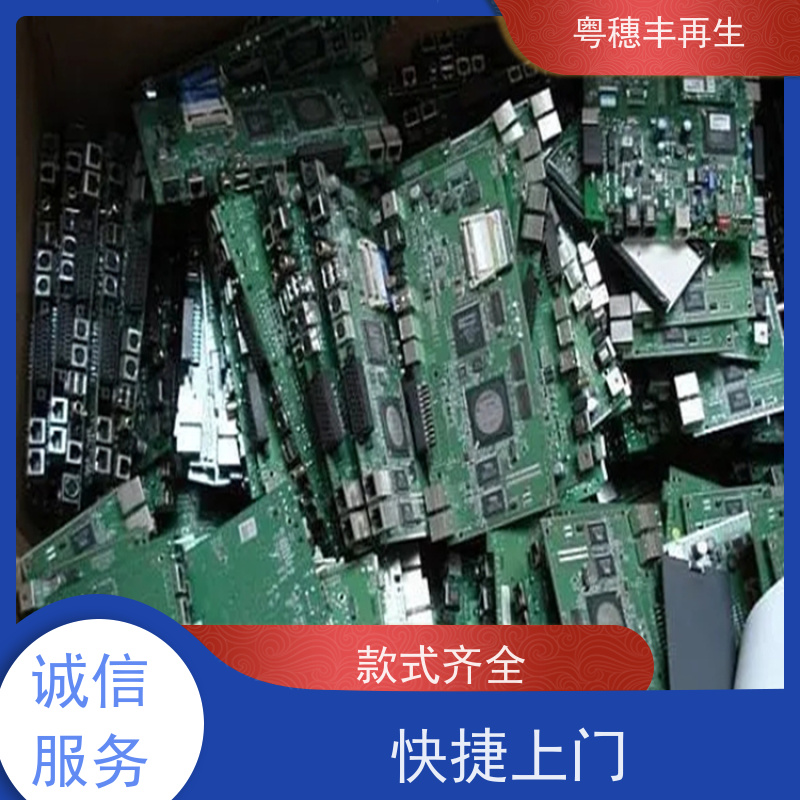 电子元器件回收厂家 模具材料电极 一站式服务
