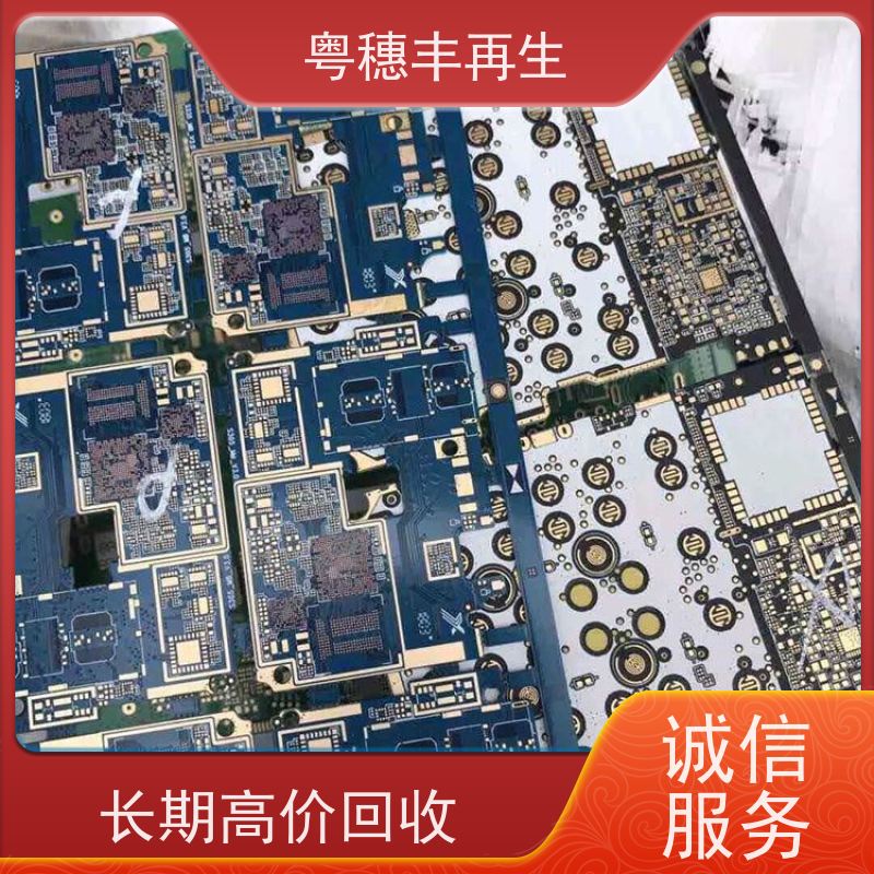 广东线路板回收厂家 高纯度耐磨 全天24小时在线