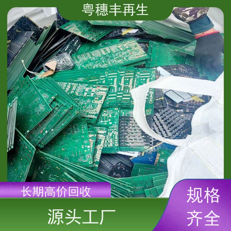 废旧电路板回收公司 品质保证 全天24小时在线