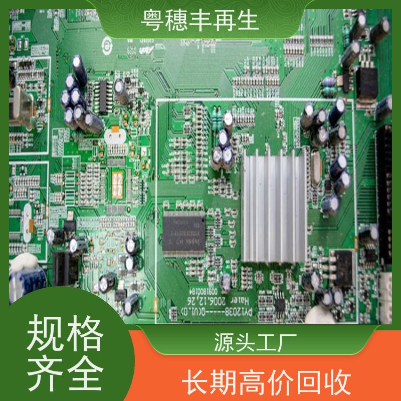 废旧线路板回收公司 送货上门 全天24小时在线
