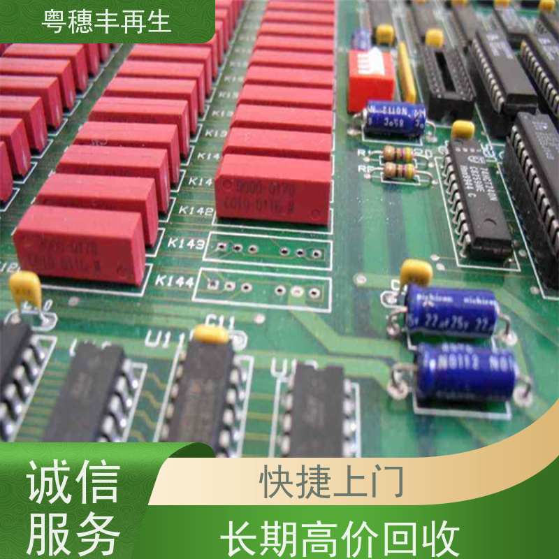拆机线路板回收公司 高纯度耐磨 全天24小时在线