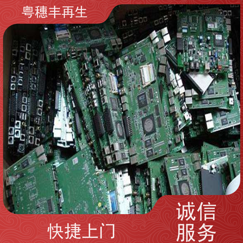 线路板高价钱回收厂家 种类不限 全天24小时在线