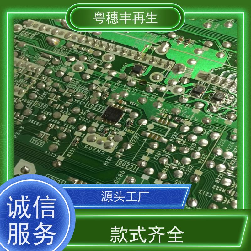 线路板边角料回收公司 二手收购 全天24小时在线