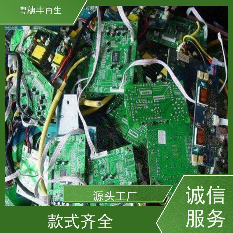 线路板高价钱回收厂家 诚信服务 全天24小时在线