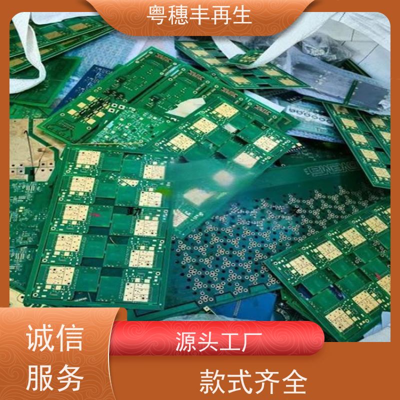 线路板破碎回收厂家 高价收购 全天24小时在线