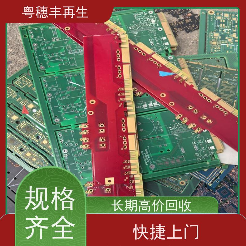 线路板提炼回收厂家 二手收购 全天24小时在线