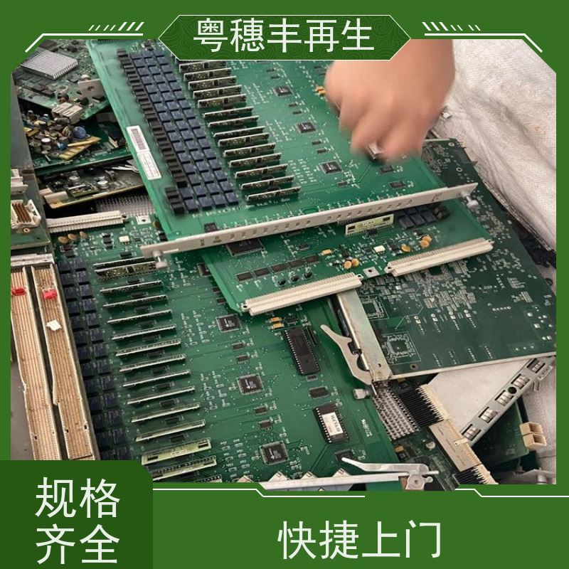 拆机线路板回收公司 可随时致电 全天24小时在线