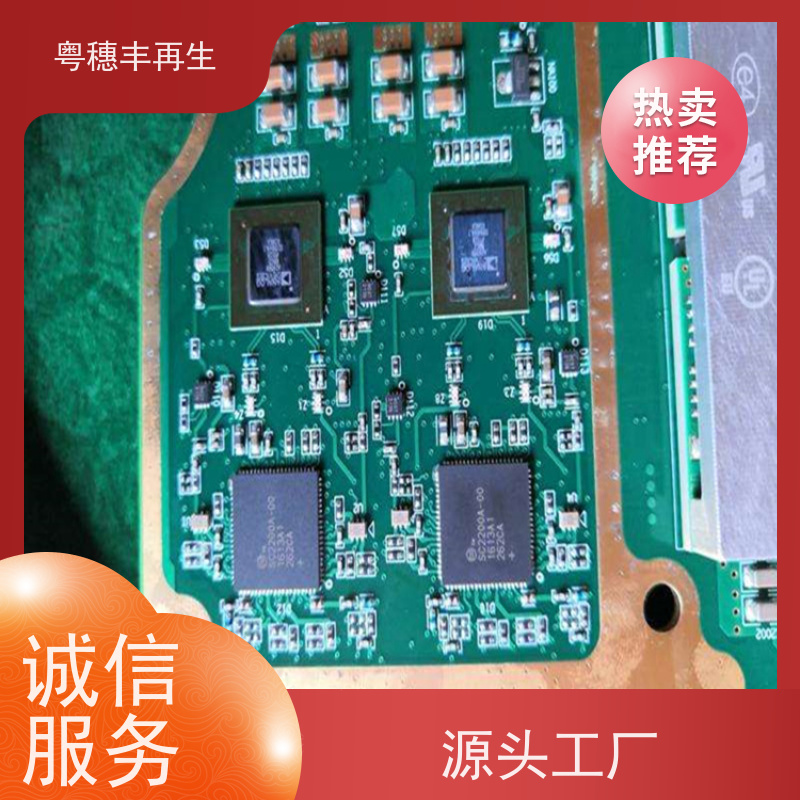 渡金线路板回收厂家 品质保证 粤穗丰再生资源