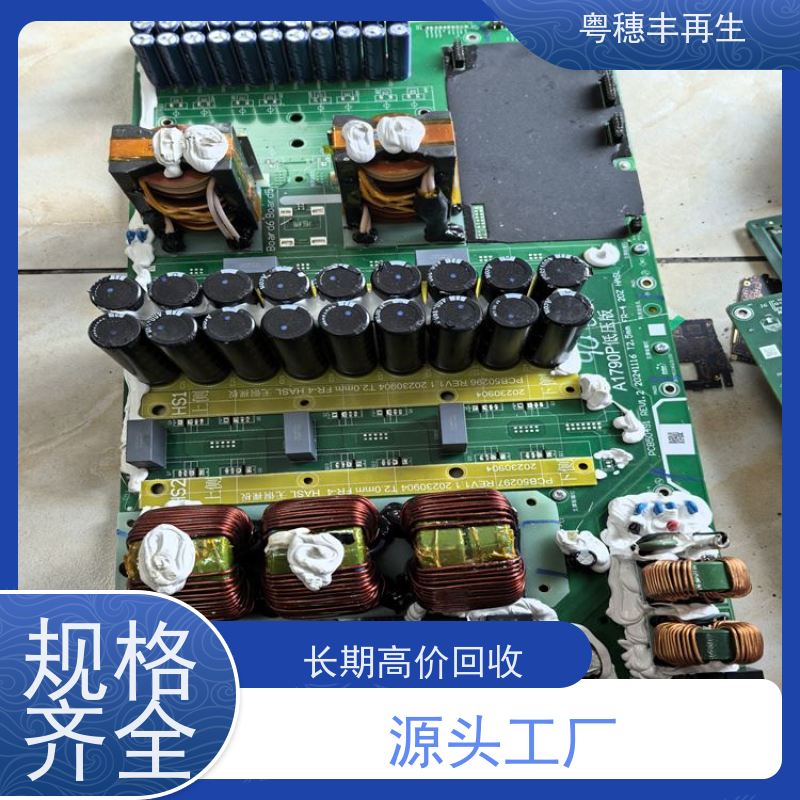 镀金线路板回收厂家 快捷上门 粤穗丰再生资源