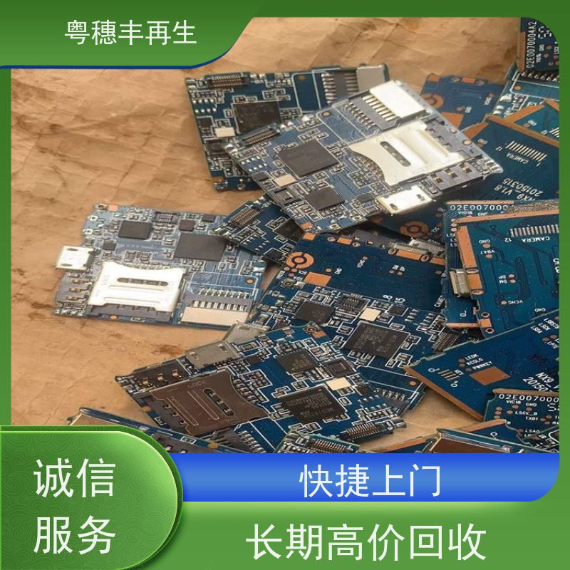 拆机线路板回收公司 厂家诚信合作 全天24小时在线