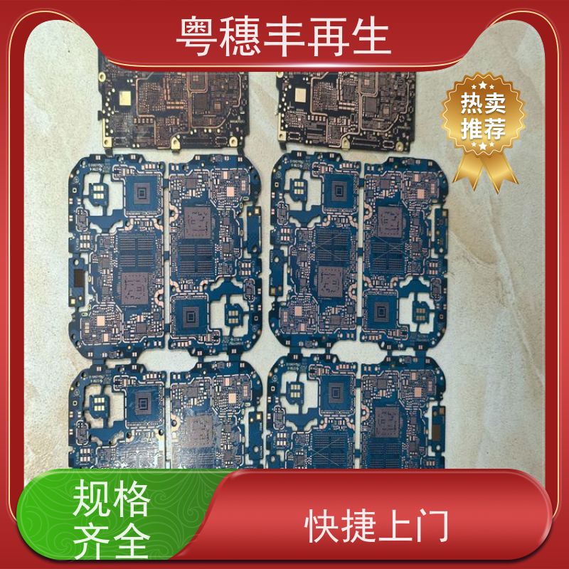 正规线路板回收公司 2026年走势 全天24小时在线