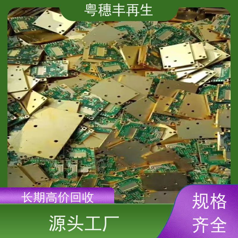 惠州线路板回收厂家 全国包邮 全天24小时在线