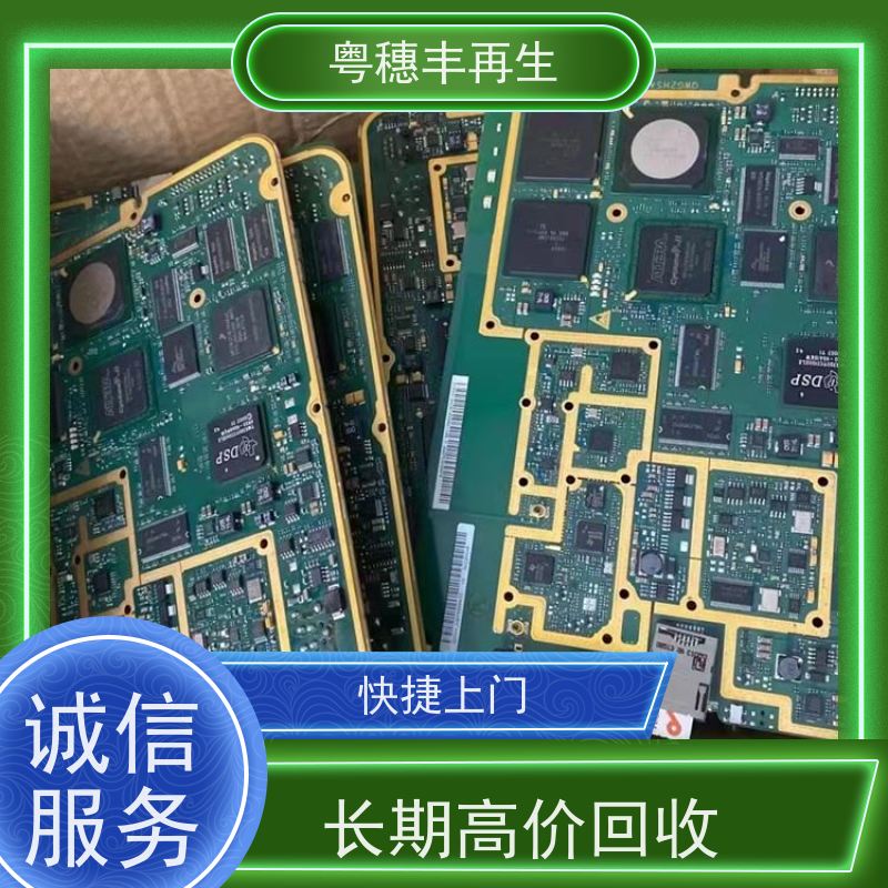 废旧线路板回收公司 2026年走势 全天24小时在线
