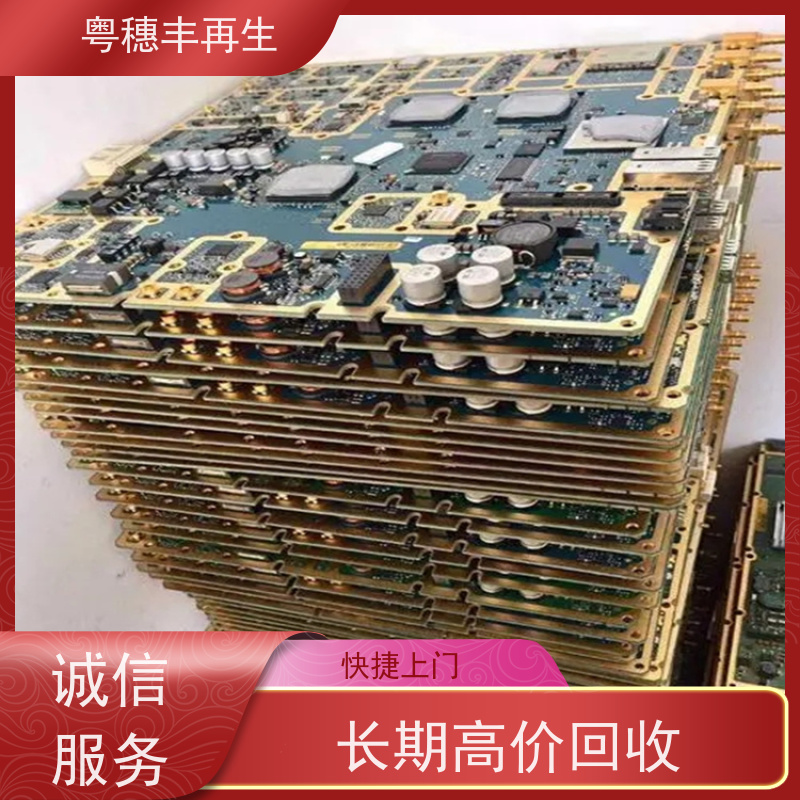 线路板破碎回收厂家 2026年走势 粤穗丰再生资源