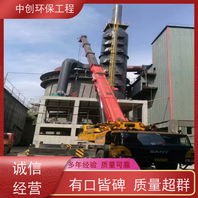 SNCR-SCR 联合脱硝 废气烟气治理装置 性能稳定 中创环保