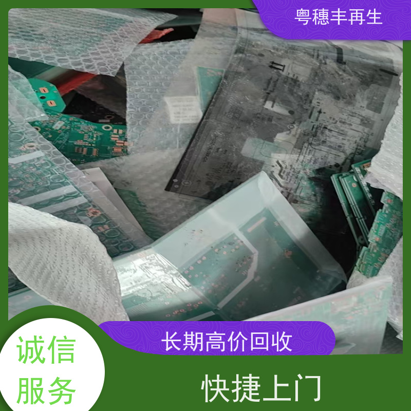 上门回收线路板厂家 诚信交易 全天24小时在线