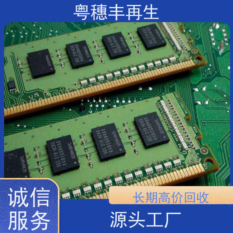 线路板下脚料回收公司 厂家直供 粤穗丰再生资源