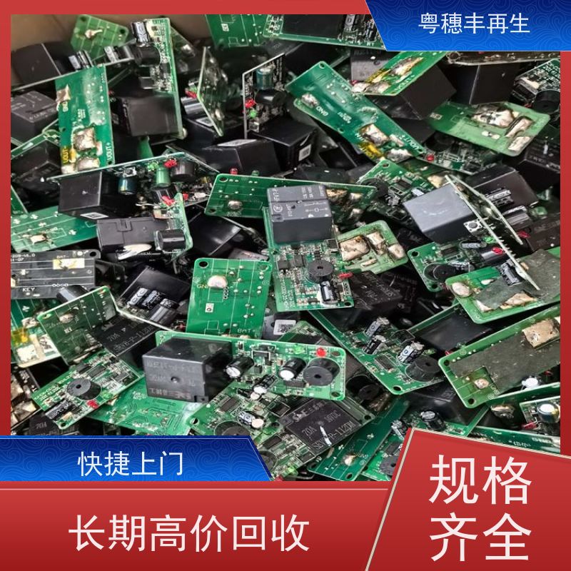 线路板废料回收公司 全国包邮 全天24小时在线