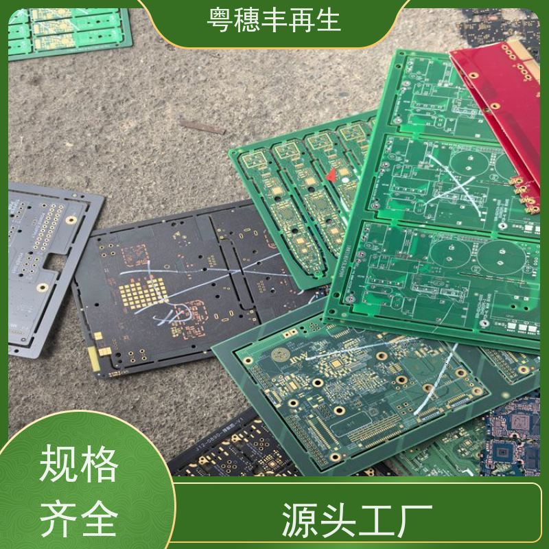 废旧电路板回收公司 种类不限 粤穗丰再生资源