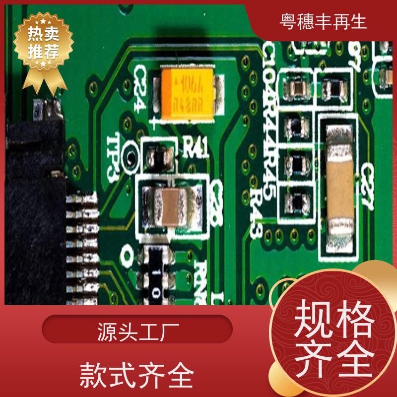工厂库存线路板回收 品质保证 全天24小时在线