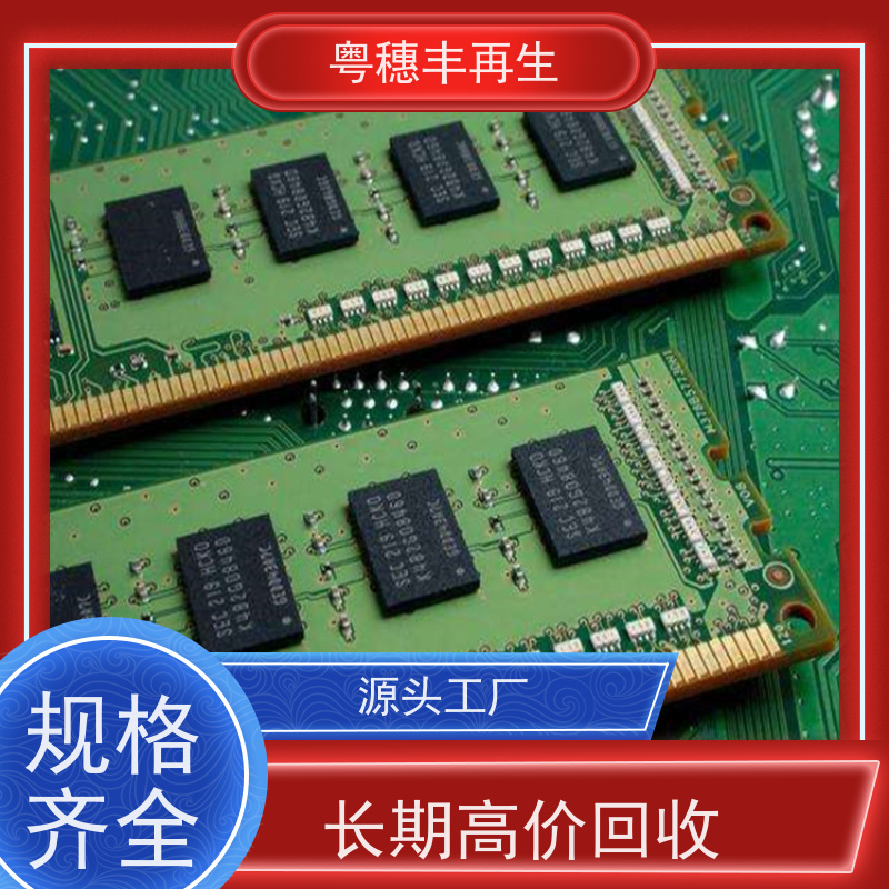 工厂库存线路板回收 高价收购 全天24小时在线