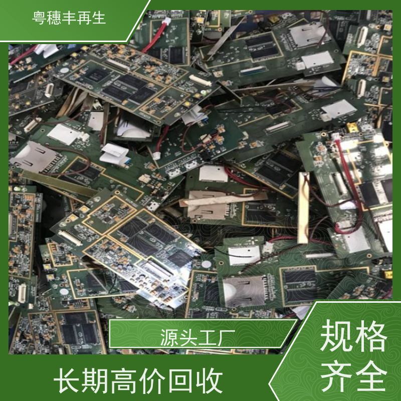 线路板破碎回收厂家 款式齐全 粤穗丰再生资源