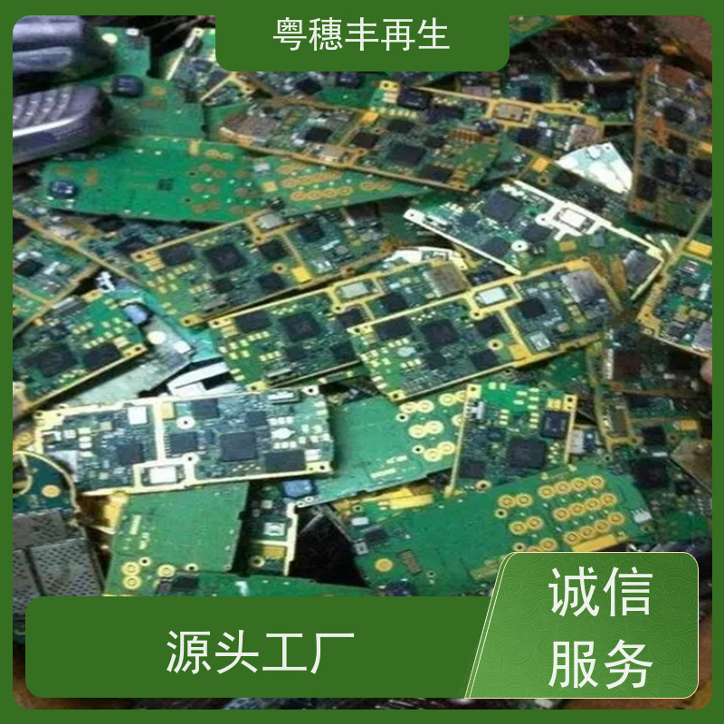拆机线路板回收公司 源头工厂 粤穗丰再生资源