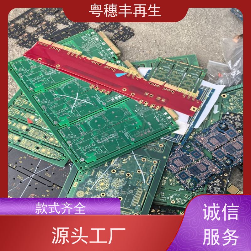 高价回收线路板厂家 支持免费寄样 全国可上门