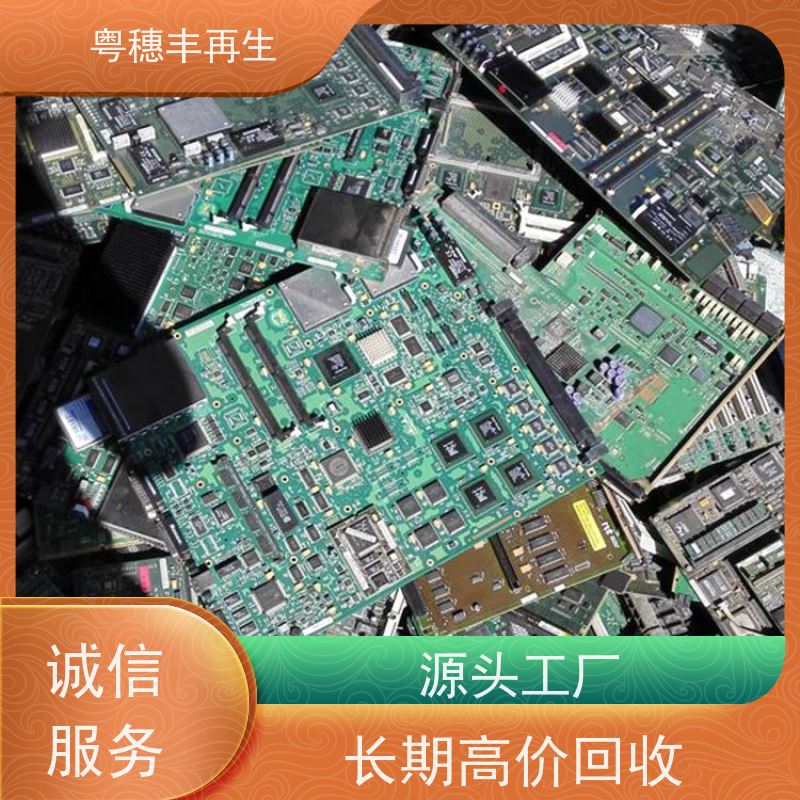 电路板废料回收公司 诚信服务 全天24小时在线