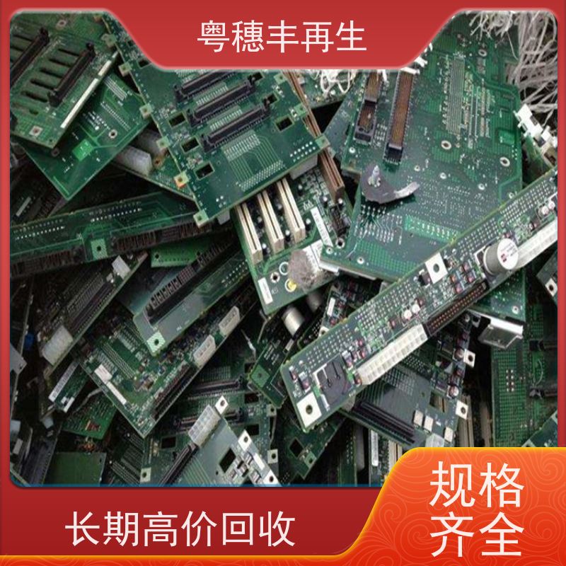 废弃电路板回收公司 可随时致电 全天24小时在线