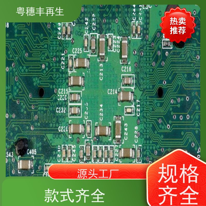 高价线路板回收厂家 免费估价 全天24小时在线