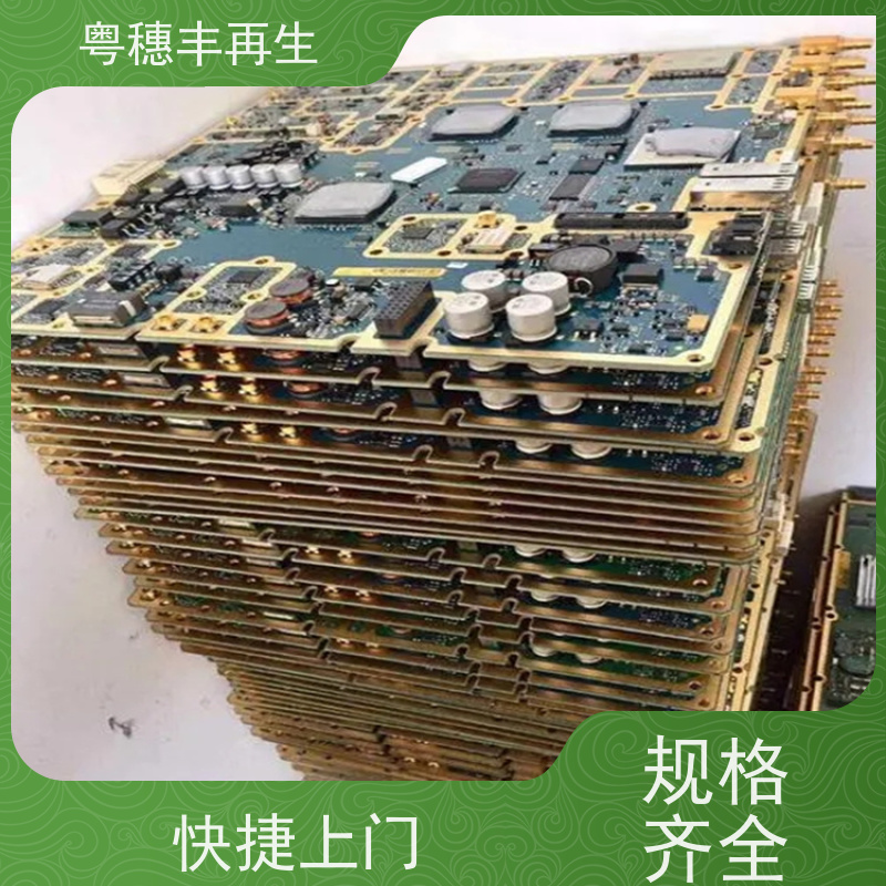 镀金线路板回收厂家 高价收购 粤穗丰再生资源