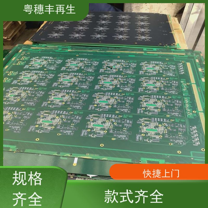 惠州线路板回收厂家 诚信交易 粤穗丰再生资源