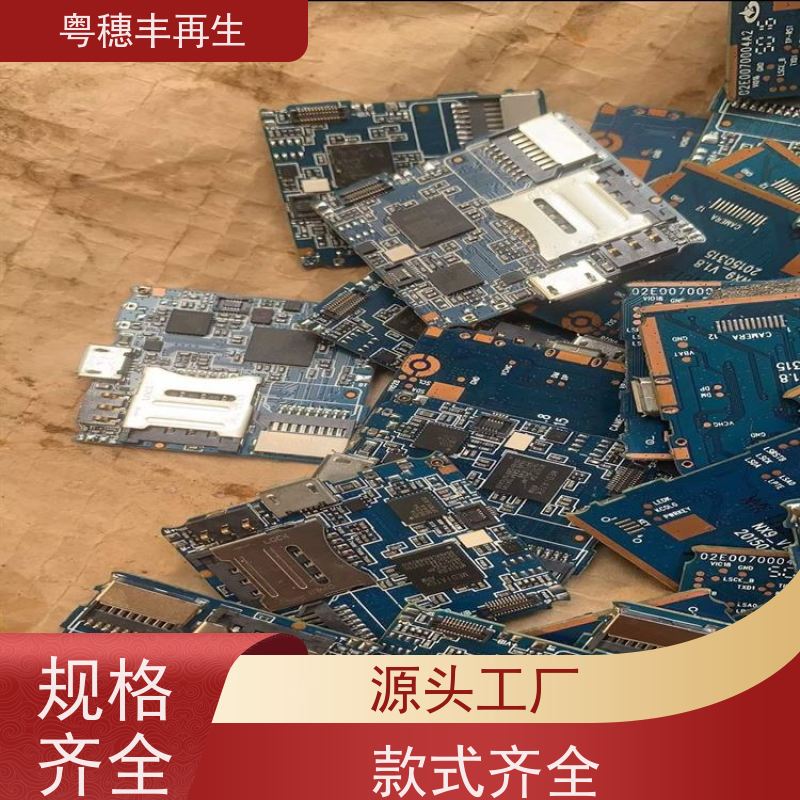 线路板高价钱回收厂家 交易快捷 粤穗丰再生资源