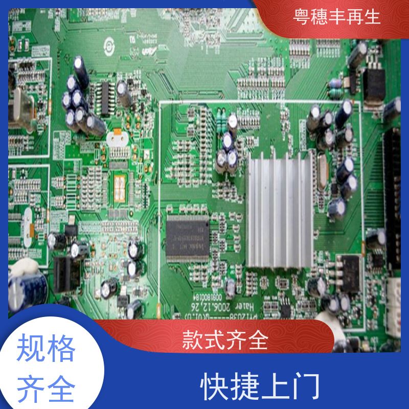 惠州线路板回收厂家 源头工厂 全天24小时在线