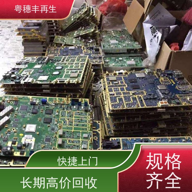 线路板提炼回收厂家 免费估价 全天24小时在线