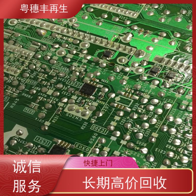 高价回收线路板厂家 信誉保障 全天24小时在线