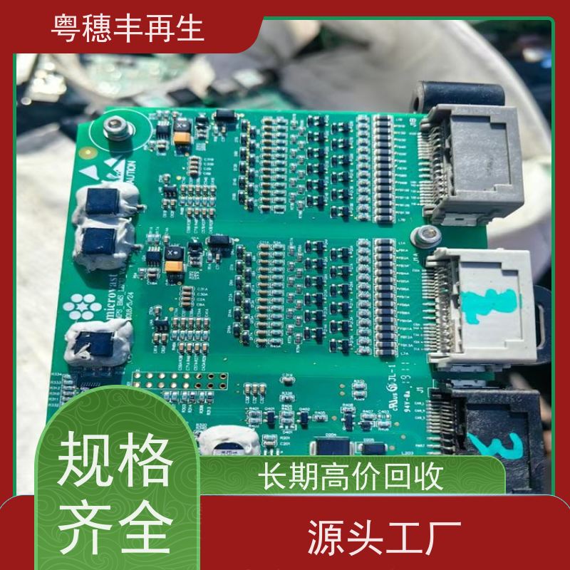 镀金线路板回收厂家 传图估价 全天24小时在线