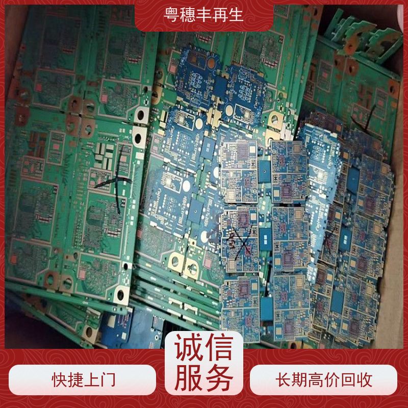 线路板废料回收公司 交易快捷 粤穗丰再生资源