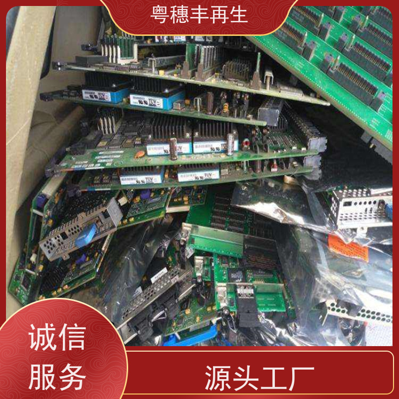 废旧电子元件回收厂家 传图估价 粤穗丰再生资源