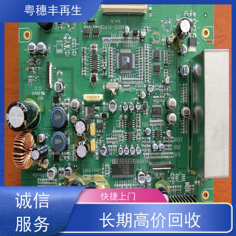 废弃电路板回收公司 现款结算 全天24小时在线