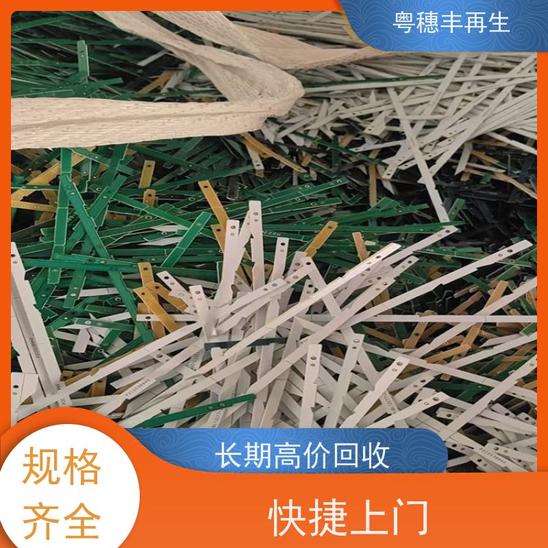 高价回收线路板厂家 按需定制 全天24小时在线