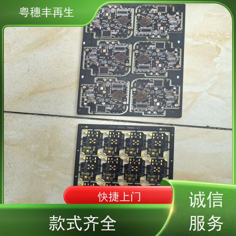 线路板边角料回收公司 厂家诚信合作 粤穗丰再生资源
