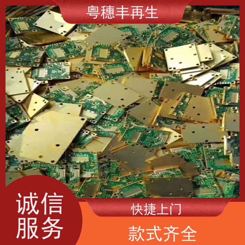 工厂库存线路板回收 响应迅速 全天24小时在线