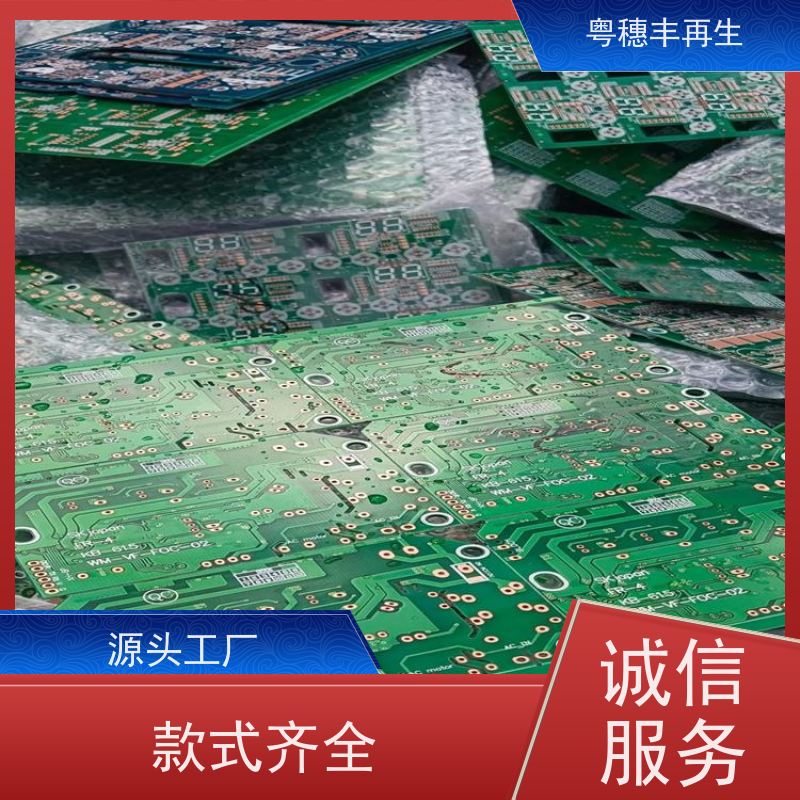 电路板废料回收公司 厂家诚信合作 一站式服务